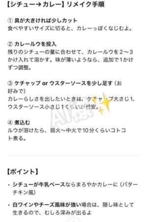 リメイク手順まとめ画像